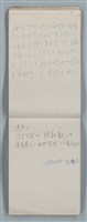 主要名稱：隨筆筆記（雲光孔雀藍底花瓶計算本）圖檔，第84張，共85張