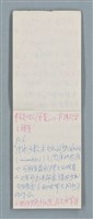 主要名稱：閱讀《德勒茲論文學》筆記（再生計算紙）圖檔，第5張，共10張