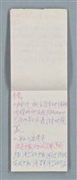 主要名稱：閱讀《德勒茲論文學》筆記（再生計算紙）圖檔，第6張，共10張