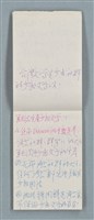 主要名稱：閱讀《德勒茲論文學》筆記（再生計算紙）圖檔，第7張，共10張