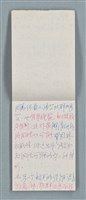主要名稱：閱讀《德勒茲論文學》筆記（再生計算紙）圖檔，第8張，共10張