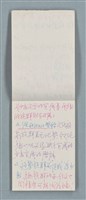 主要名稱：閱讀《德勒茲論文學》筆記（再生計算紙）圖檔，第9張，共10張