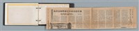 主要名稱：「日本」筆記資料（黑色資料夾）圖檔，第39張，共45張