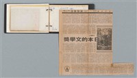 主要名稱：「日本」筆記資料（黑色資料夾）圖檔，第41張，共45張