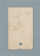 主要名稱：日文單字本圖檔，第1張，共178張