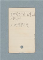 主要名稱：日文單字本圖檔，第2張，共178張