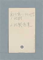 主要名稱：日文單字本圖檔，第3張，共178張