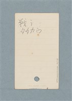 主要名稱：日文單字本圖檔，第4張，共178張
