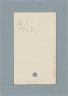 主要名稱：日文單字本圖檔，第5張，共178張