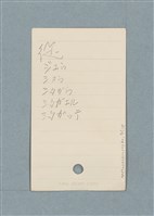主要名稱：日文單字本圖檔，第6張，共178張