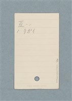 主要名稱：日文單字本圖檔，第7張，共178張
