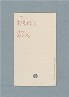 主要名稱：日文單字本圖檔，第8張，共178張