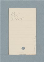 主要名稱：日文單字本圖檔，第9張，共178張