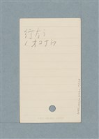 主要名稱：日文單字本圖檔，第12張，共178張
