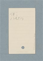 主要名稱：日文單字本圖檔，第13張，共178張