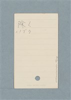 主要名稱：日文單字本圖檔，第14張，共178張