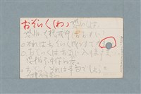 主要名稱：日文單字本圖檔，第15張，共178張