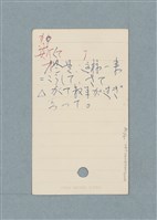 主要名稱：日文單字本圖檔，第16張，共178張