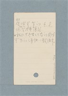 主要名稱：日文單字本圖檔，第17張，共178張
