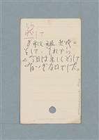 主要名稱：日文單字本圖檔，第18張，共178張