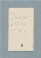 主要名稱：日文單字本圖檔，第19張，共178張