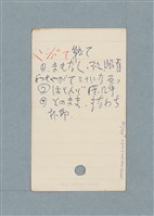 主要名稱：日文單字本圖檔，第20張，共178張