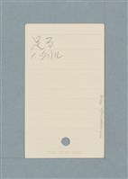 主要名稱：日文單字本圖檔，第23張，共178張