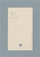 主要名稱：日文單字本圖檔，第25張，共178張