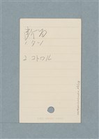 主要名稱：日文單字本圖檔，第26張，共178張