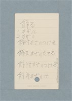 主要名稱：日文單字本圖檔，第27張，共178張