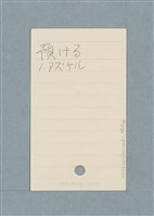 主要名稱：日文單字本圖檔，第28張，共178張