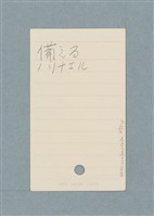 主要名稱：日文單字本圖檔，第29張，共178張