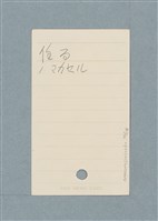 主要名稱：日文單字本圖檔，第30張，共178張