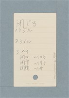 主要名稱：日文單字本圖檔，第31張，共178張