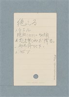 主要名稱：日文單字本圖檔，第32張，共178張