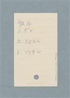 主要名稱：日文單字本圖檔，第34張，共178張