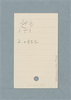 主要名稱：日文單字本圖檔，第35張，共178張
