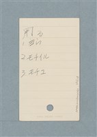 主要名稱：日文單字本圖檔，第36張，共178張