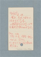 主要名稱：日文單字本圖檔，第37張，共178張