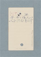 主要名稱：日文單字本圖檔，第38張，共178張