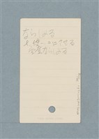 主要名稱：日文單字本圖檔，第39張，共178張