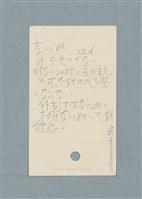 主要名稱：日文單字本圖檔，第40張，共178張