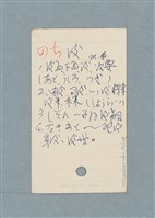 主要名稱：日文單字本圖檔，第41張，共178張