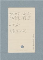 主要名稱：日文單字本圖檔，第42張，共178張
