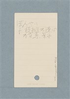 主要名稱：日文單字本圖檔，第43張，共178張
