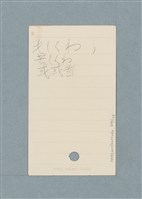 主要名稱：日文單字本圖檔，第44張，共178張