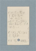 主要名稱：日文單字本圖檔，第45張，共178張