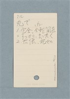 主要名稱：日文單字本圖檔，第46張，共178張