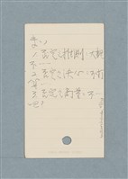 主要名稱：日文單字本圖檔，第47張，共178張