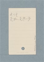 主要名稱：日文單字本圖檔，第48張，共178張